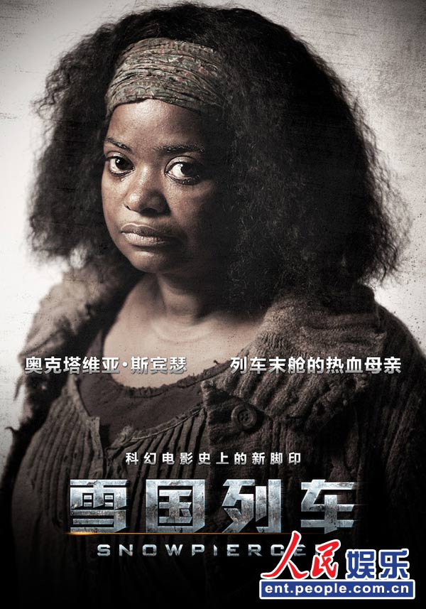 《雪国列车》曝人物海报 宋康昊<em>高</em>雅星 <em>父女</em> 重