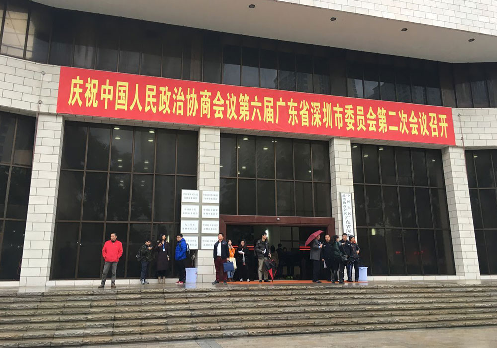 深圳市政協六屆二次會議1月29日召開 委員雨中報到
