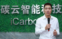 專訪碳雲智能創始人王俊