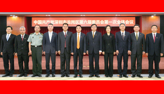 龍崗新一屆區委領導班子產生