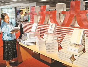 深圳十九大專題書展吸引眾多市民讀者