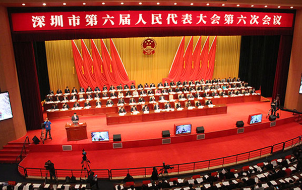 深圳市六屆人大六次會議開幕