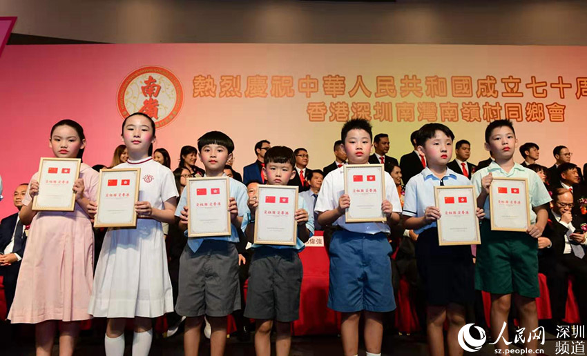 深圳南岭村旅港乡亲庆祝新中国成立七十周年