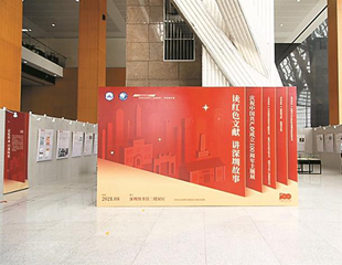 庆祝建党百年双展在深圳图书馆开幕