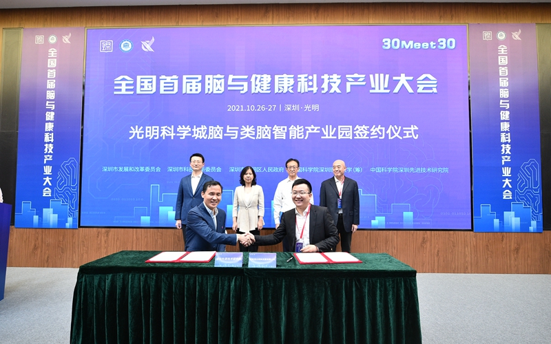 深圳光明脑科学技术产业创新中心正式揭牌
