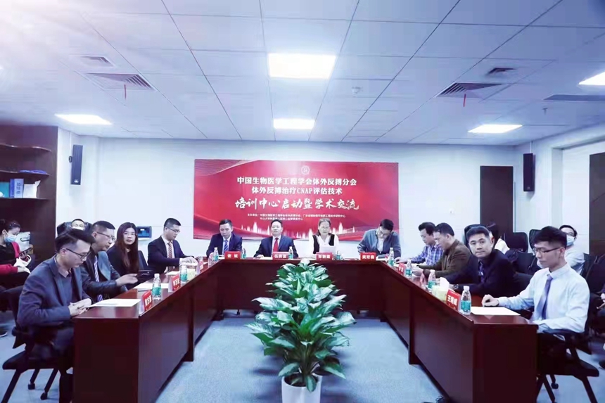 体外反搏治疗CNAP评估技术培训中心在深圳挂牌成立