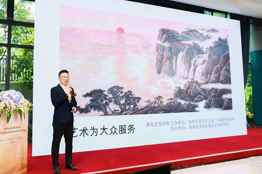 邢东艺术研究所在深圳龙岗成立
