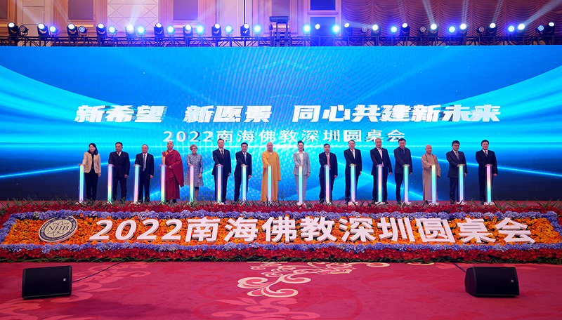 2022南海佛教深圳圆桌会启动仪式在深圳举行。主办方供图