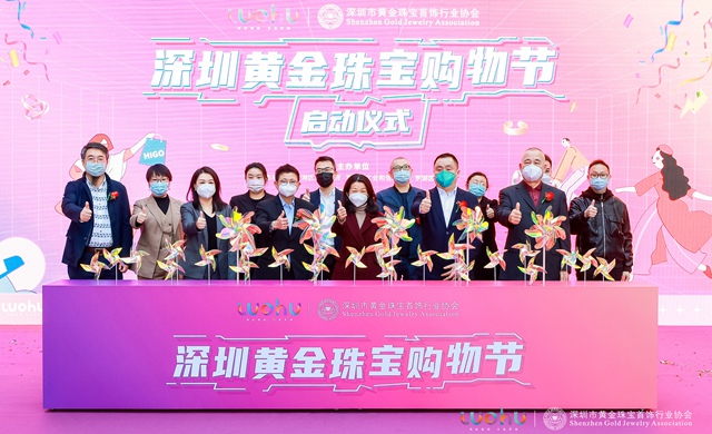 深圳黄金珠宝购物节开幕