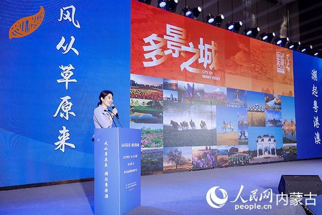 2023粵蒙“百萬人互游”文化旅游招商推介會現場。內蒙古文旅廳供圖