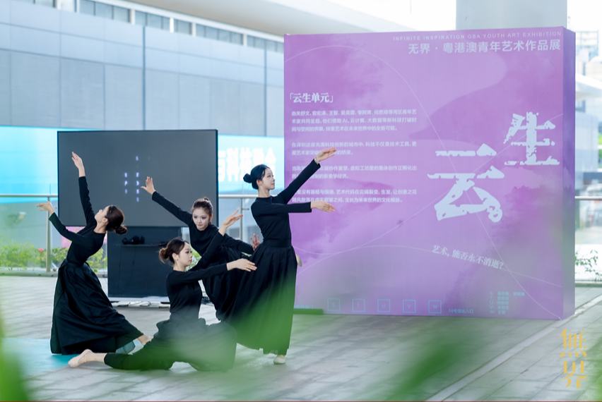 无界·粤港澳青年艺术作品展深圳开幕