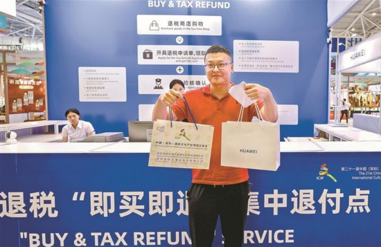 文博会首单离境退税“即买即退”落地
