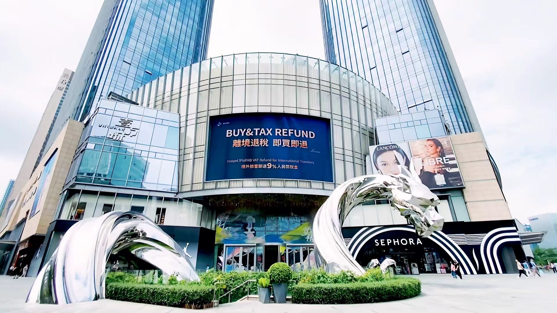 深圳宝安首个离境退税“即买即退”集中退付点启用