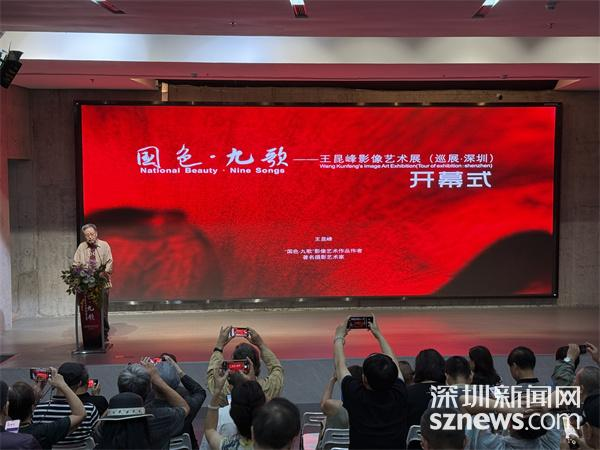 《國色·九歌》粵港澳首展在深圳羅湖開幕