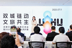 第一百六十六场            “双城链动·文旅共生”——深港文旅合作发展交流会暨2025罗湖深港文化月k开幕仪式