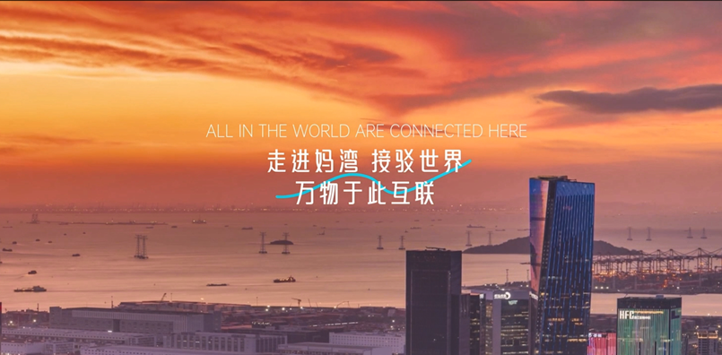 到前海妈湾，一起接驳美好未来https://video.people.cn/upload/vod/user1739759454736028/1755738448291285/31/1755739530637040video.mp4