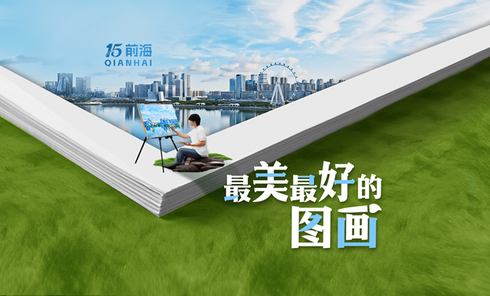 “一张白纸，从零开始，画出最美最好的图画”https://video.people.cn/upload/vod/user1739759454736028/1756170767591090/31/1756171750459062video.mp4