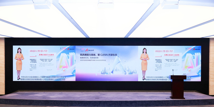 深圳龍崗發布第二批“城市+AI”清單 424個場景讓城市更智能