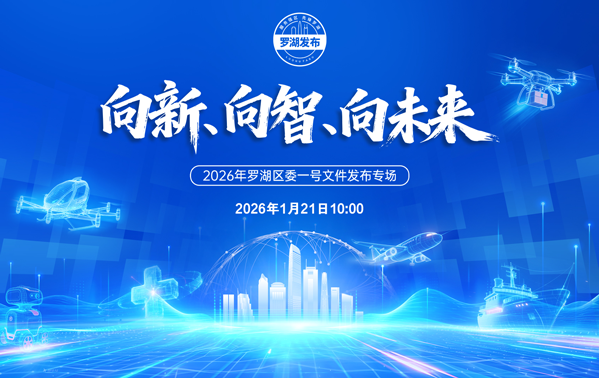 向新、向智、向未来