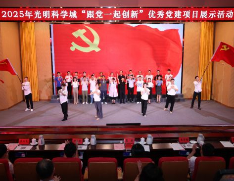 “跟党一起创新”！深圳光明这样实践