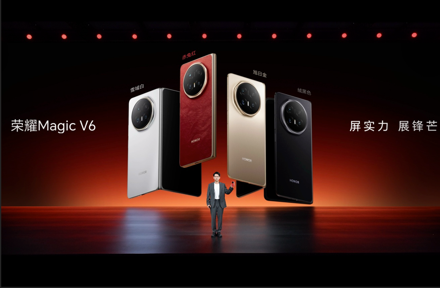 榮耀發布全新折疊旗艦手機Magic V6