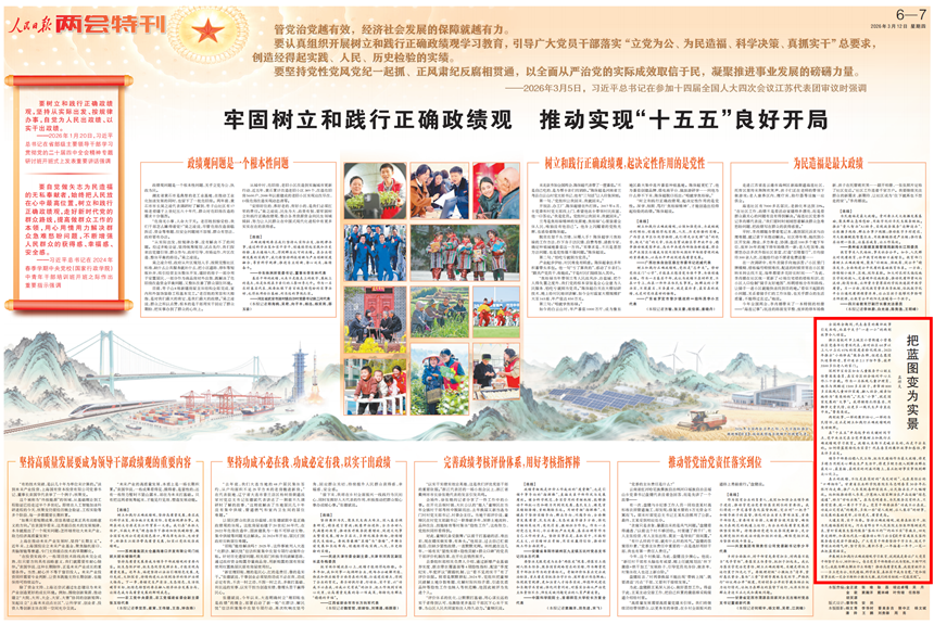 把藍圖變為實景