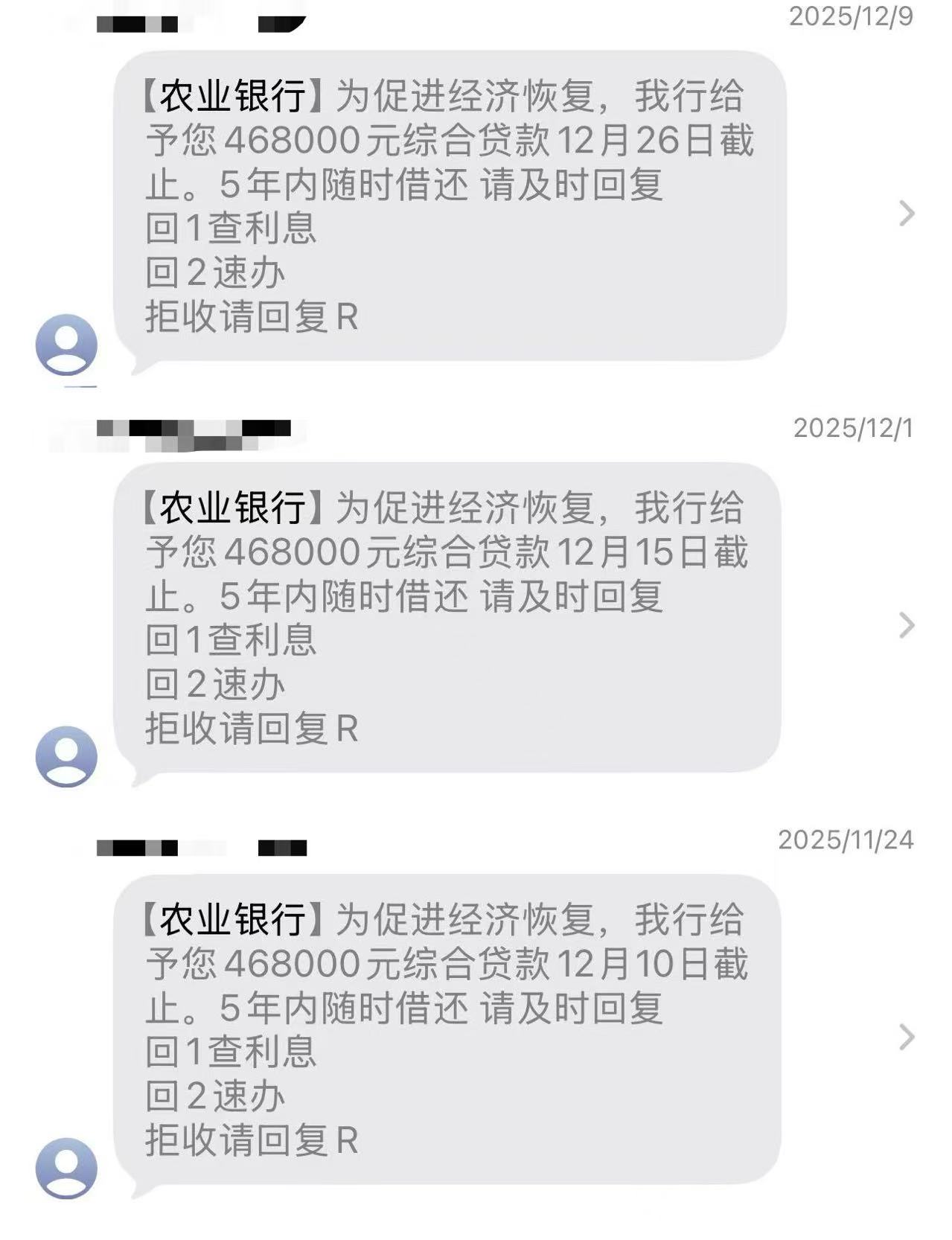 農業銀行推銷短信“轟炸”多年，讓人不堪其擾