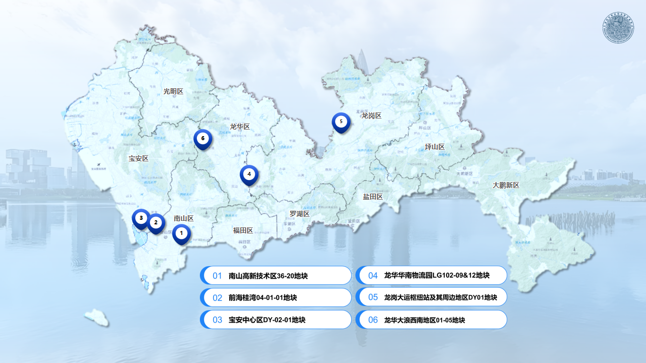 深圳集中推介6宗優質居住用地