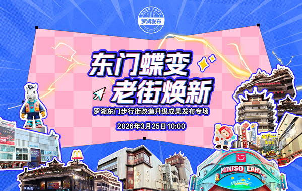 东门蝶变 老街焕新