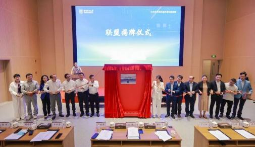 光明科學城科創科普科教聯盟在深圳理工大學成立