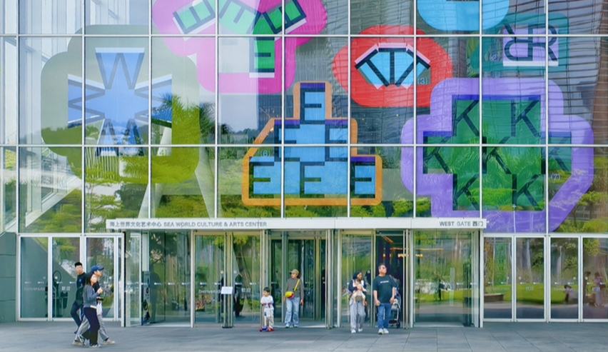 第三屆深圳藝術周前海開幕