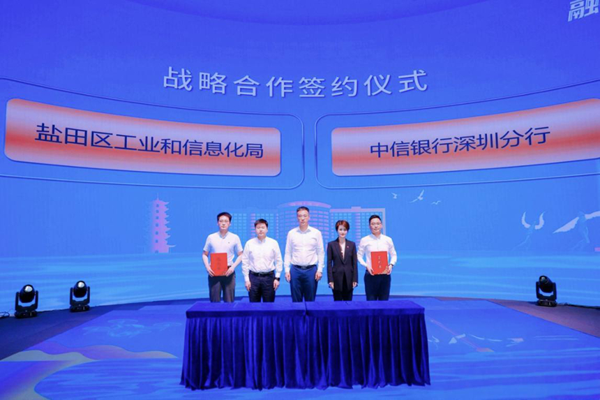 中信銀行深圳分行攜手鹽田區工信局助推低空經濟發展