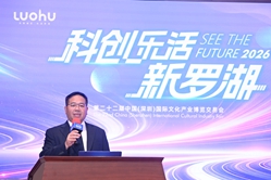 第一百七十七場            科創樂活新羅湖