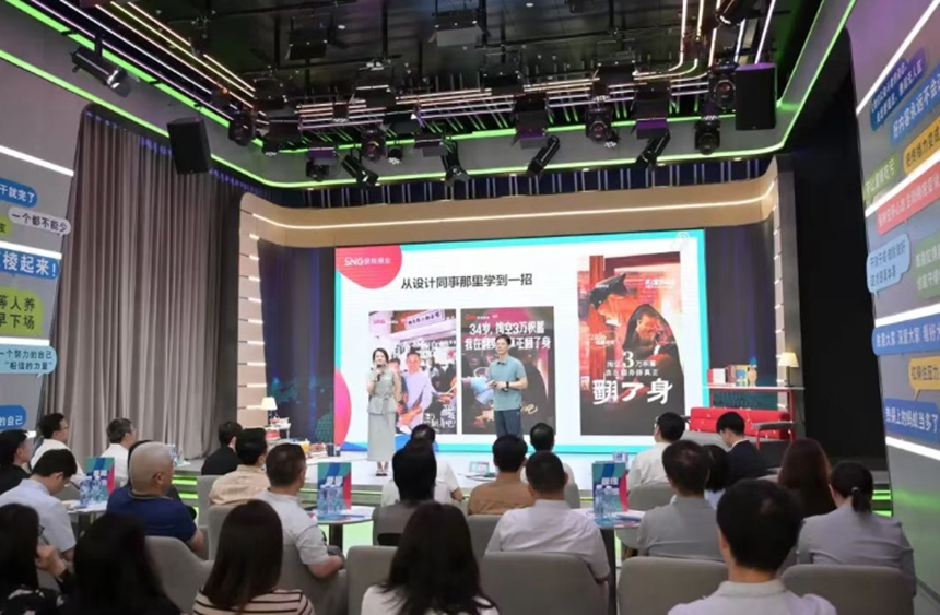 深圳报业再推20条措施以生态创新深化系统性变革(图1)