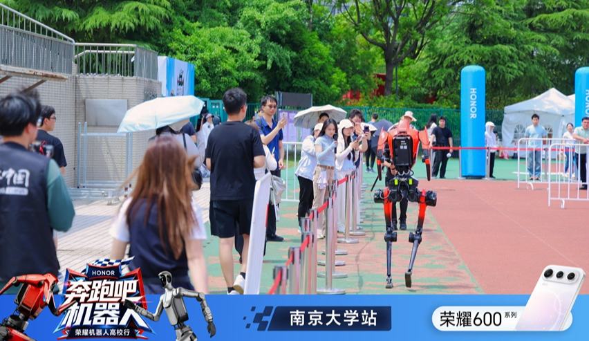 榮耀機器人高校行開啟