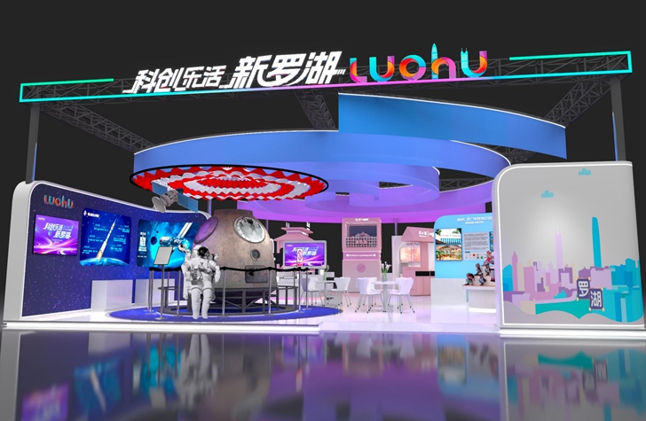 在文博会，遇见科创乐活新罗湖