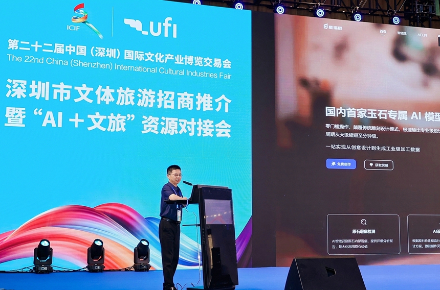 “星福匠”玉石设计雕刻AI大模型亮相文博会(图2)