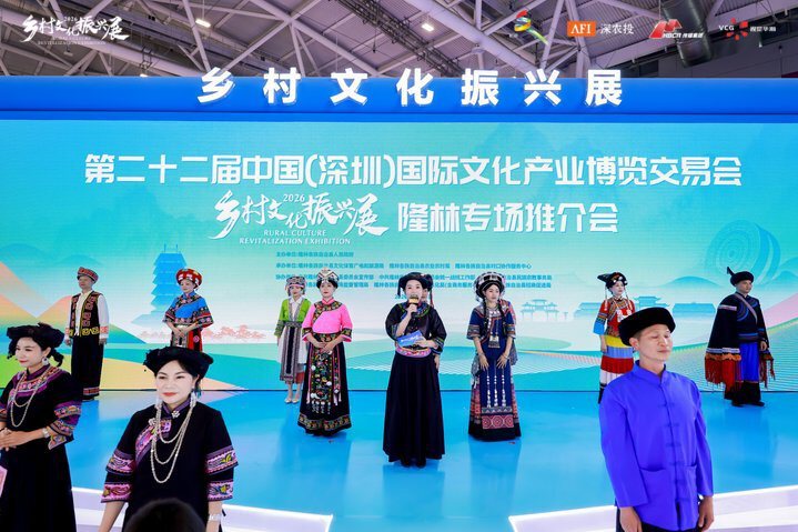 广西“五彩隆林”非遗与山野珍品闪耀文博会(图10)