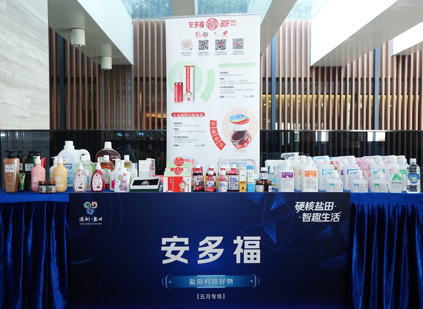 深圳盐田“好产品大篷车”开进酒店(图1)