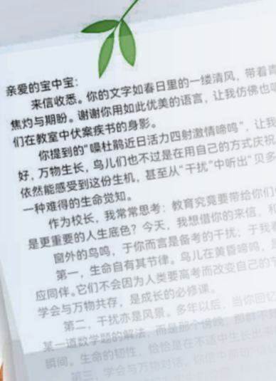 绿色故事 查看详情一堂饱含温度的生命教育课一封拒绝“拆鸟巢”的校长回信触动了万千网友。学会和他人以及自然万物和谐共处，是我们必须学习的一门课。
