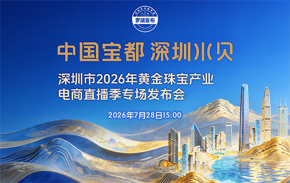 中國寶都 深圳水貝