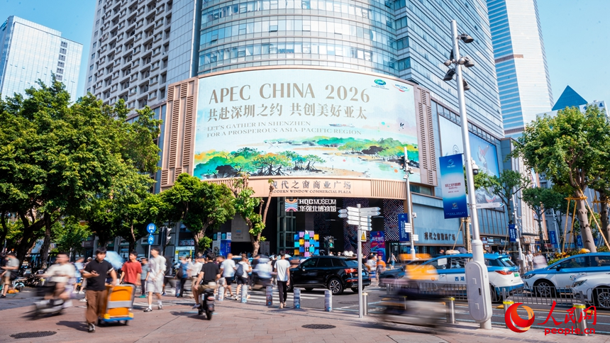 深圳华强北大屏展示APEC海报。人民网记者 王星摄