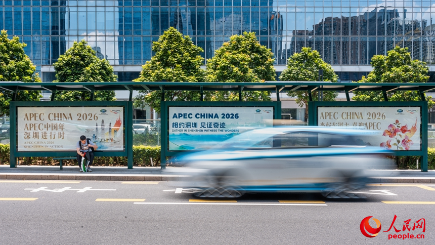 深圳一公交站台展示APEC海报。人民网记者 王星摄
