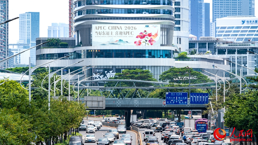 APEC海报亮相深圳街头巷尾。人民网记者 王星摄