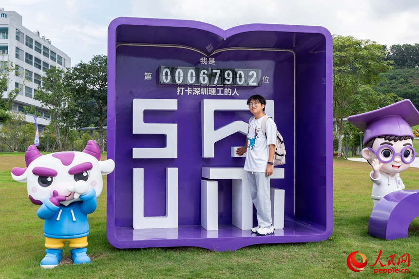 新生在校园迎新装置前打卡。人民网记者 王星摄