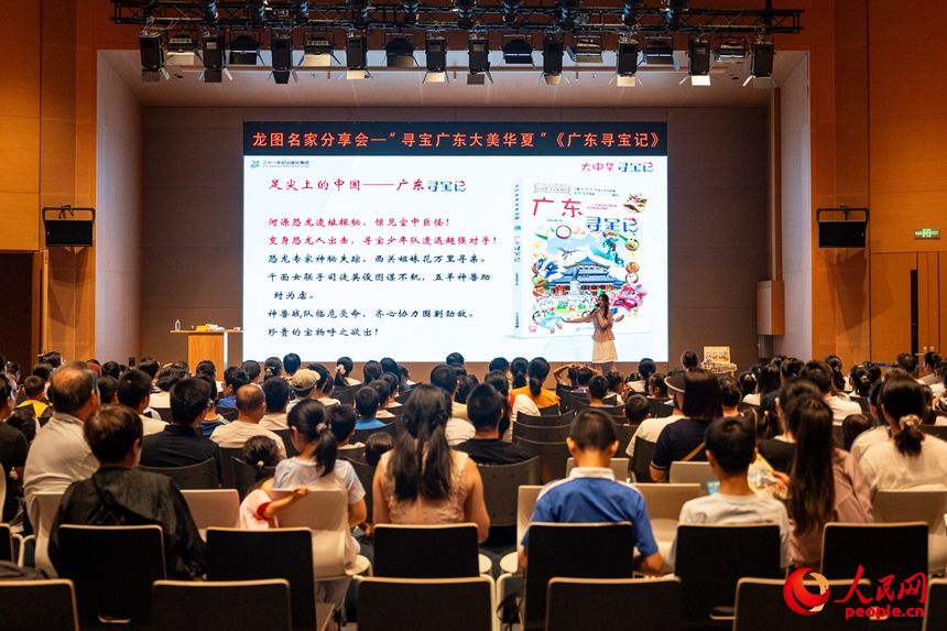 深圳龙华图书馆（新馆）开馆当天，举办《广东寻宝记》阅读分享会。人民网记者 王星摄