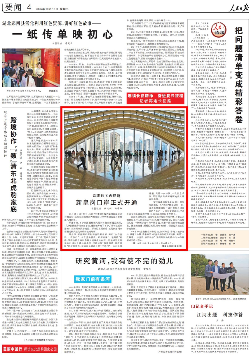 新皇岗口岸正式开通