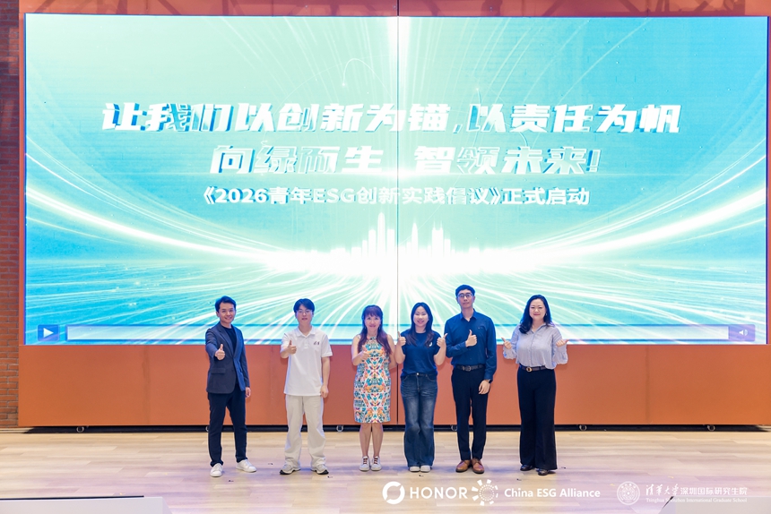 荣耀锚定2050年实现全价值链碳中和