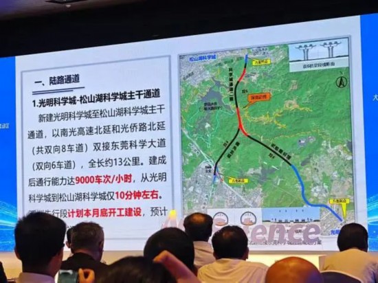 深莞两市积极谋划区域交通基础设施规划建设