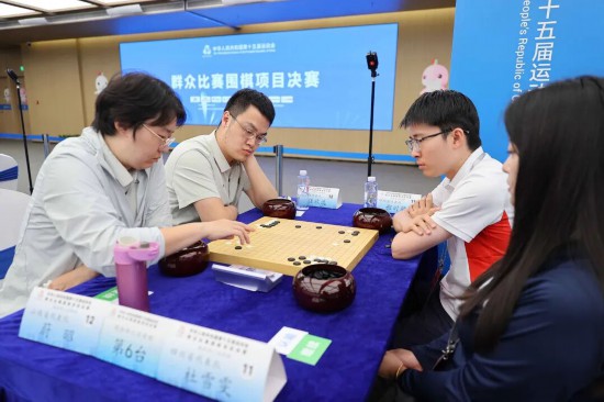 弈動灣區、棋匯羅湖，十五運會圍棋決賽啟幕